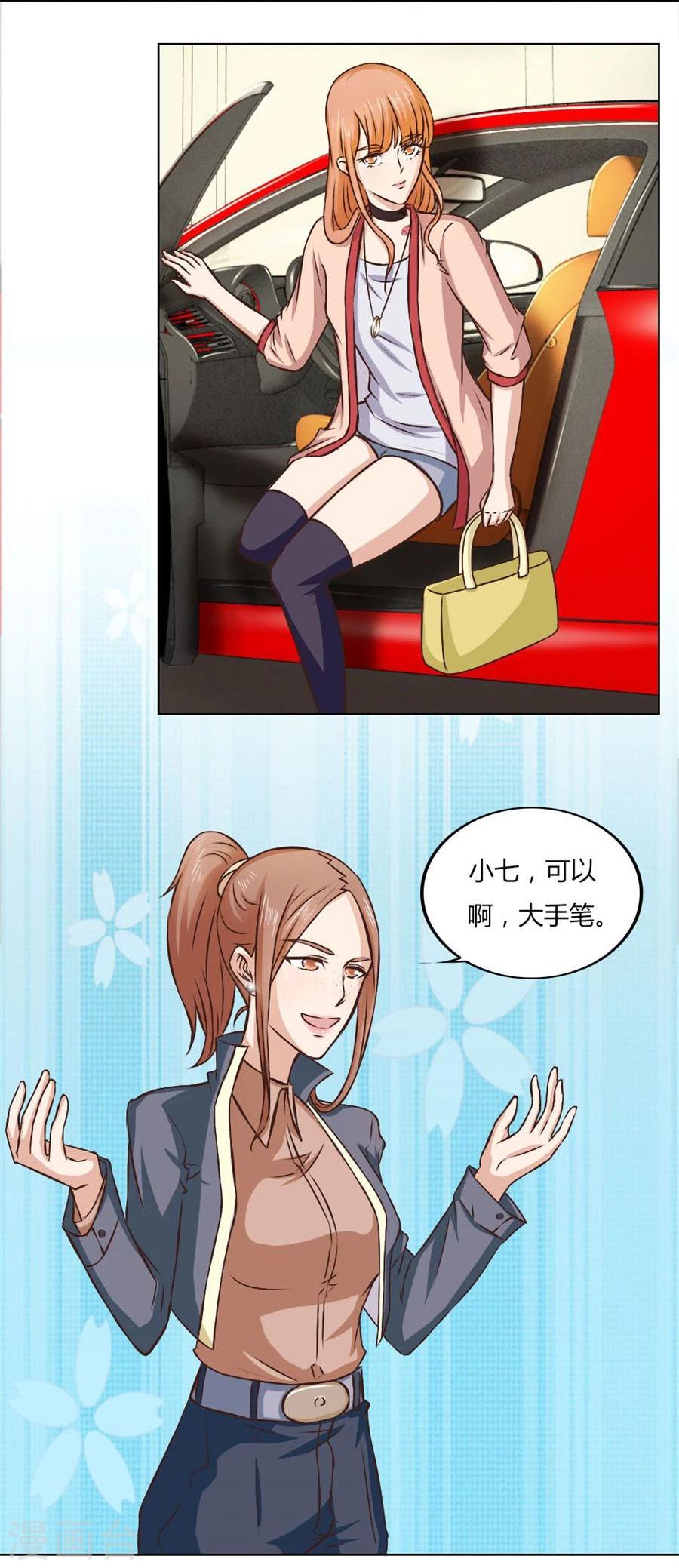 第75话 你喝酒了？9