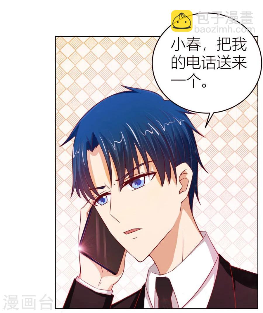 第53话 定制情侣款手机5