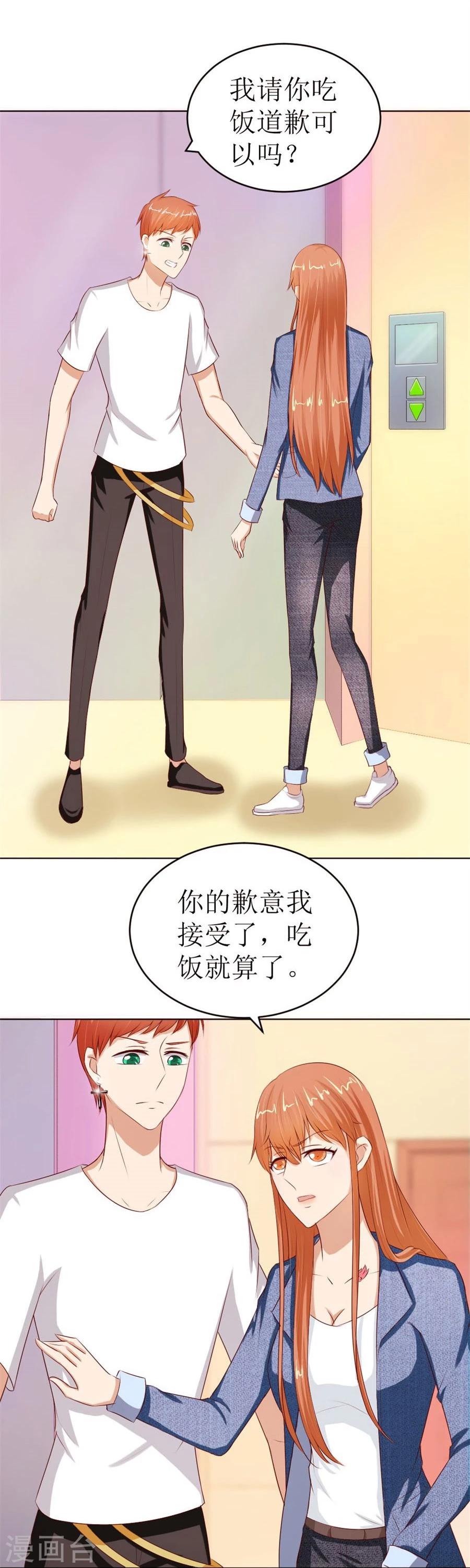 第54话 奇怪的通知15