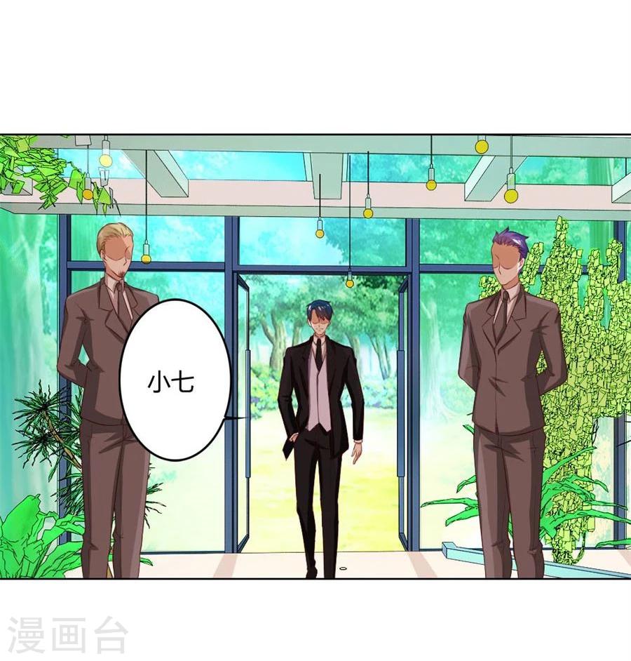 第78话 小七的“专用”38