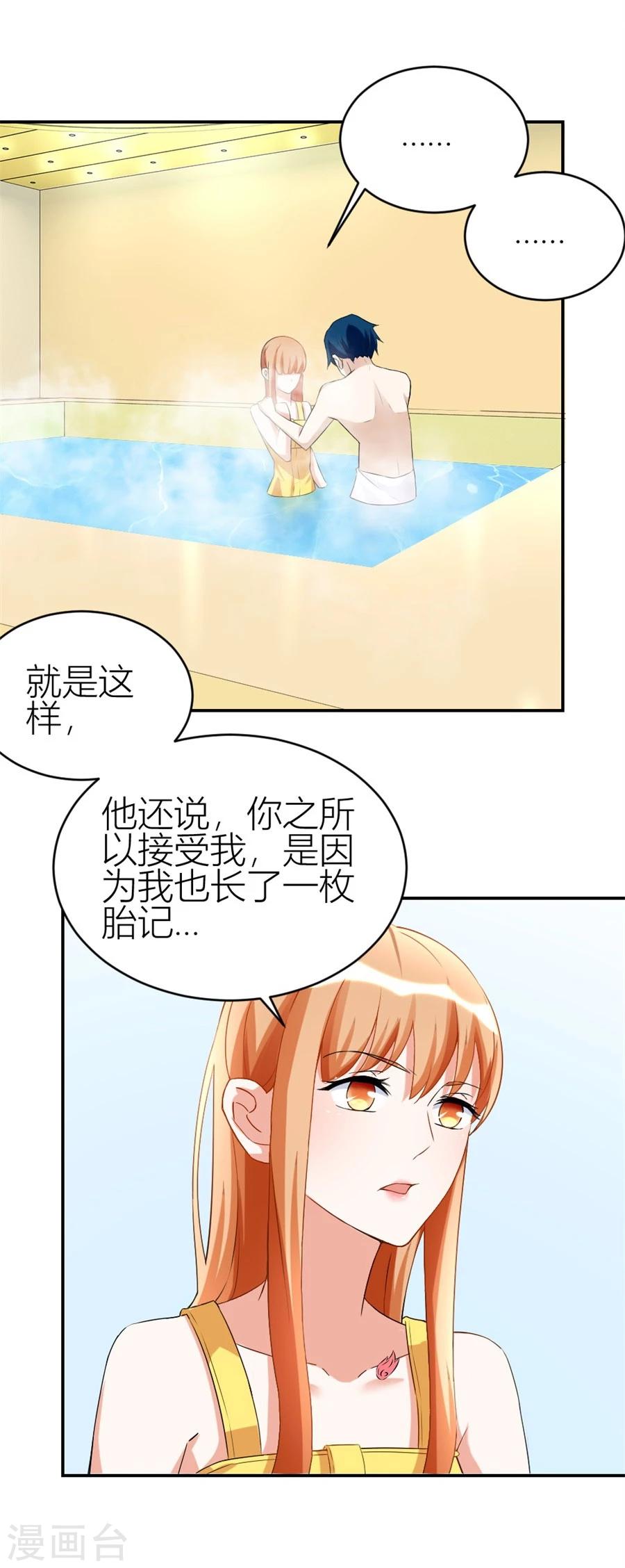 第106话 这个林溪有问题8