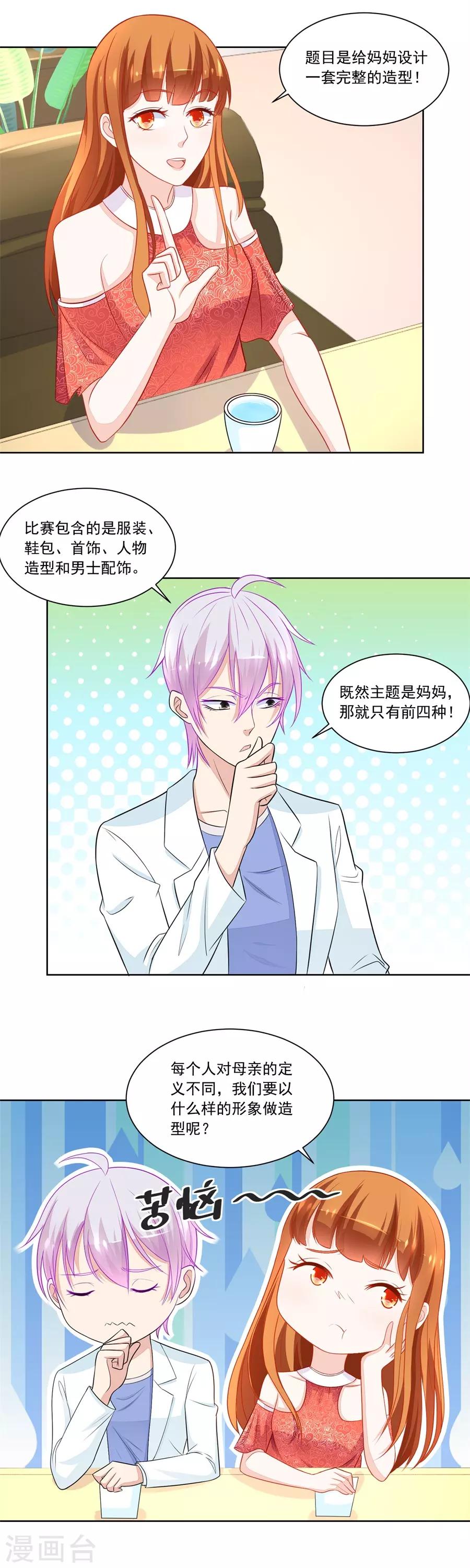 第175话 妈妈1
