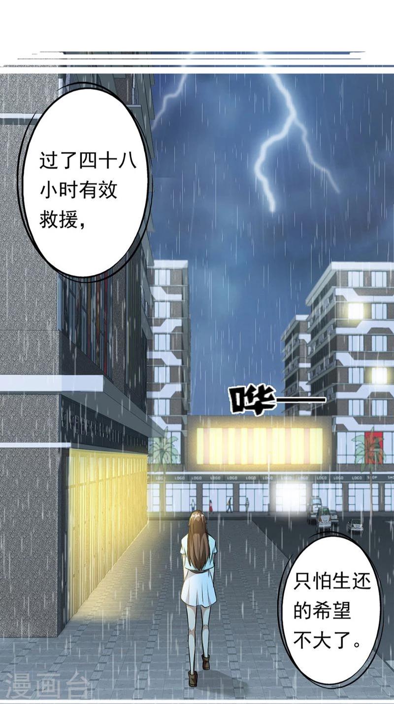 第1话 错嫁VS替婚5