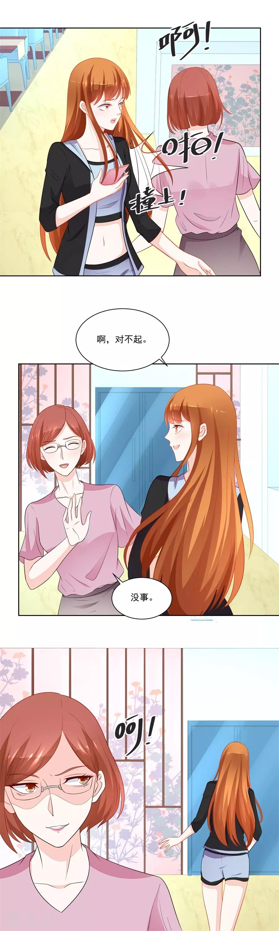 第178话 偷窃风波5