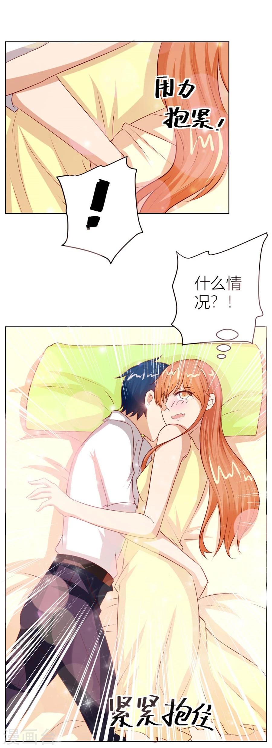 第49话 我可是你大嫂啊12