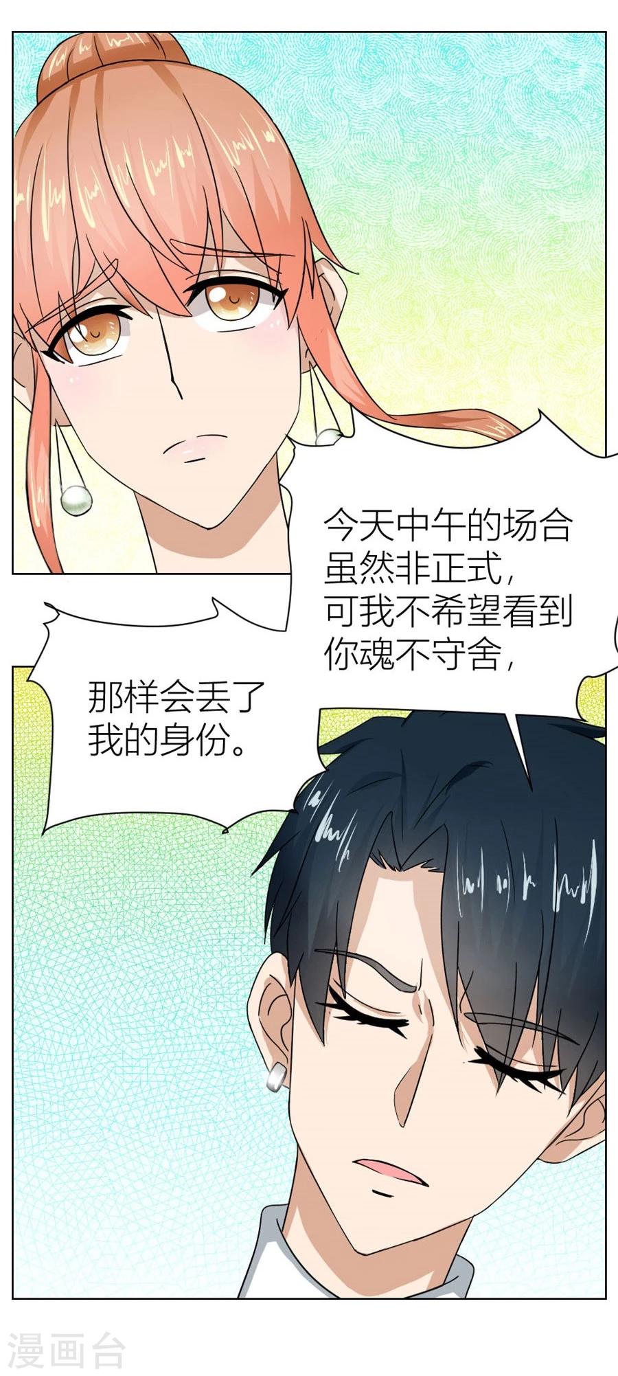 第21话 魂不守舍？27
