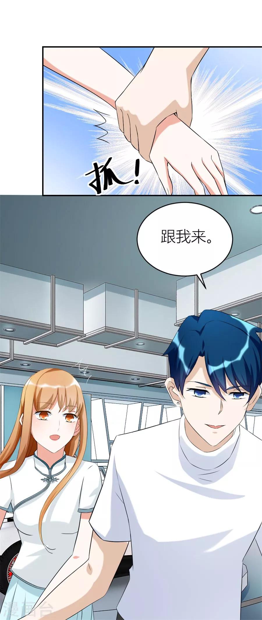 第110话 给老婆买车6