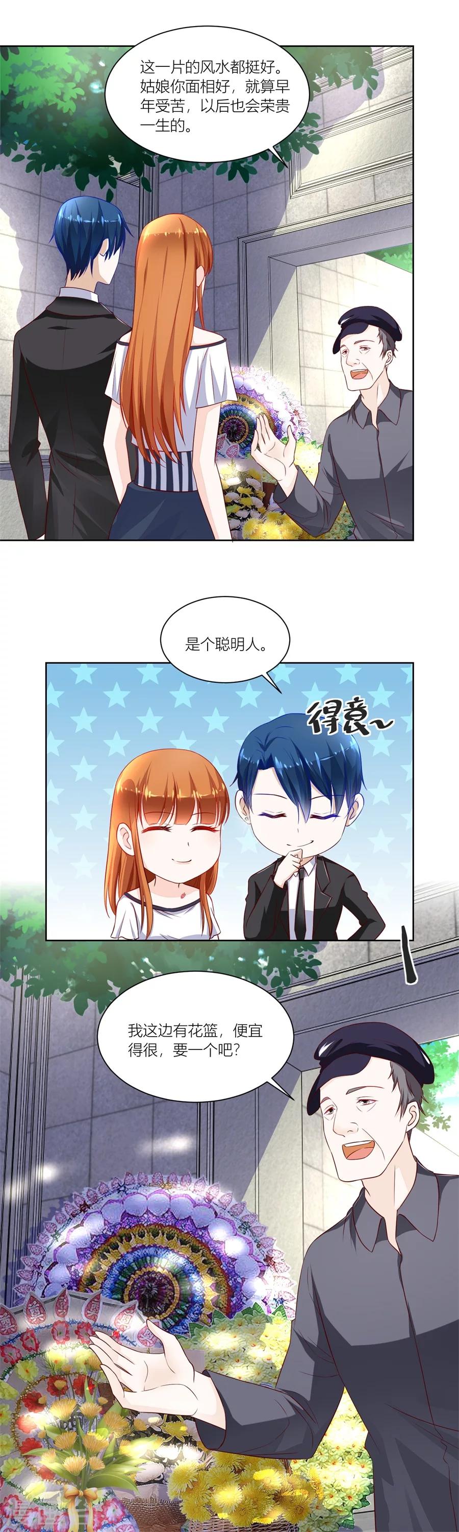第143话 妈妈来了吗1
