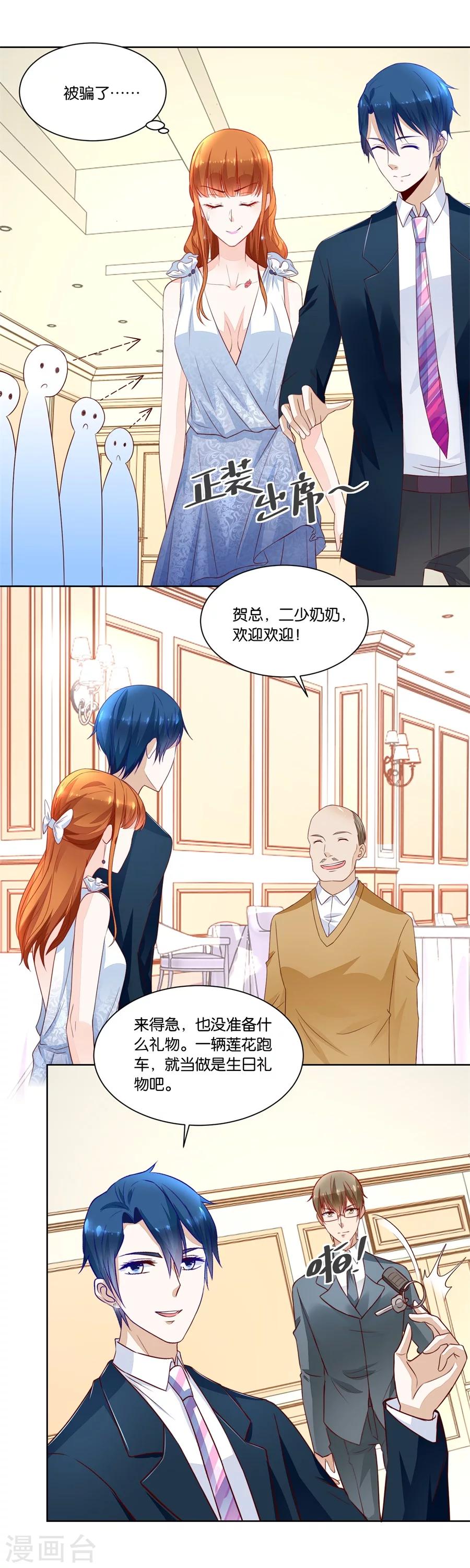 第140话 我老婆真美4
