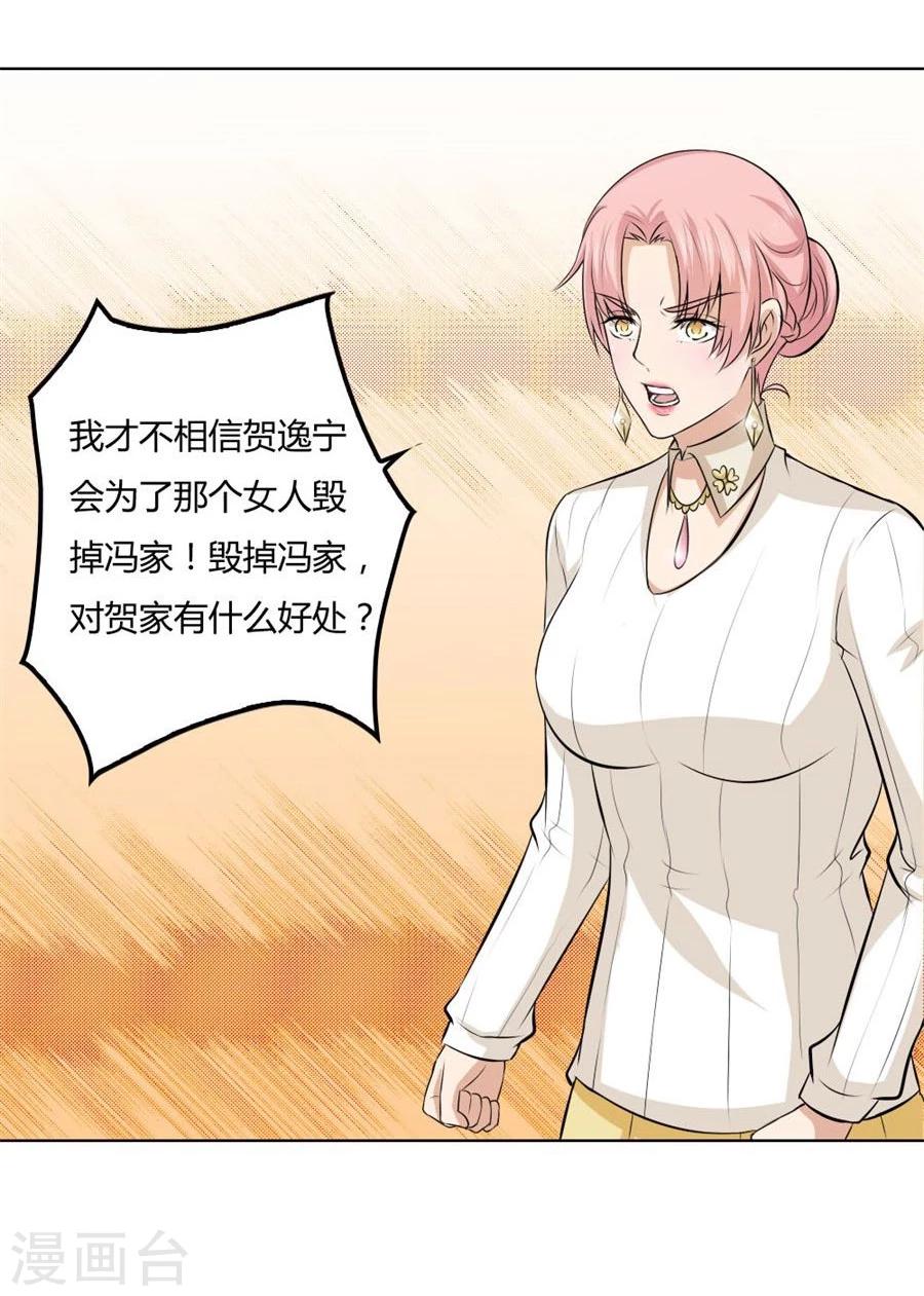 第83话 冯可欣狼狈扑街17