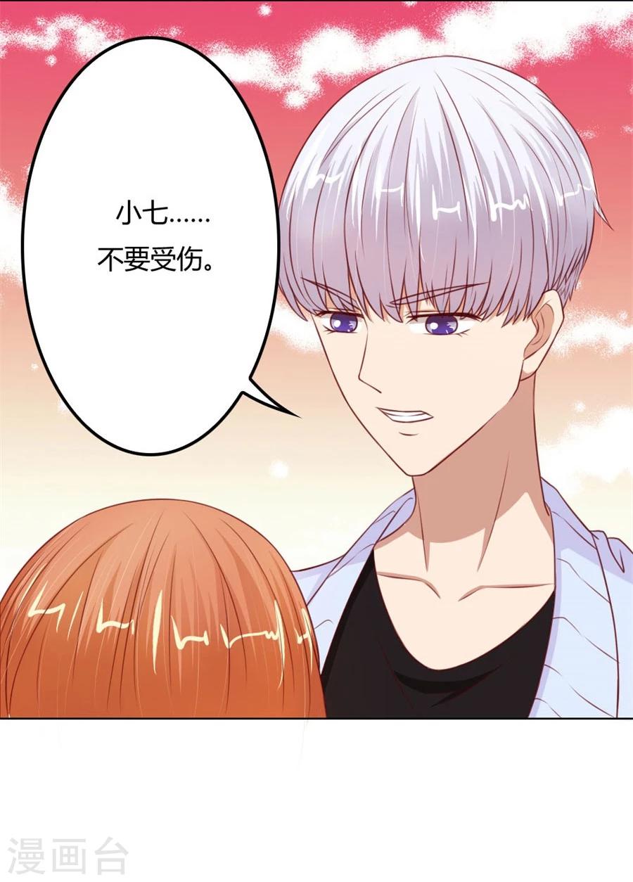 第67话 我不要离开你25