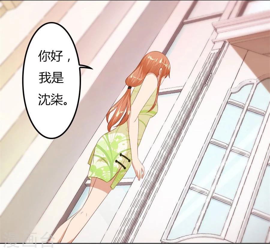 第59话 你会嫌弃我吗？21
