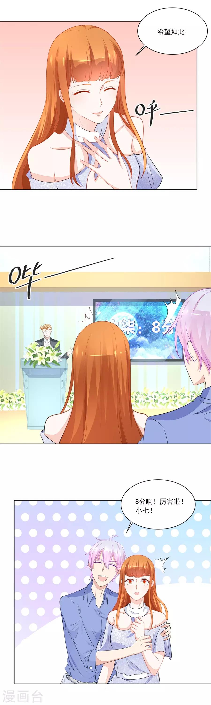 第185话 少女一样的妈妈3