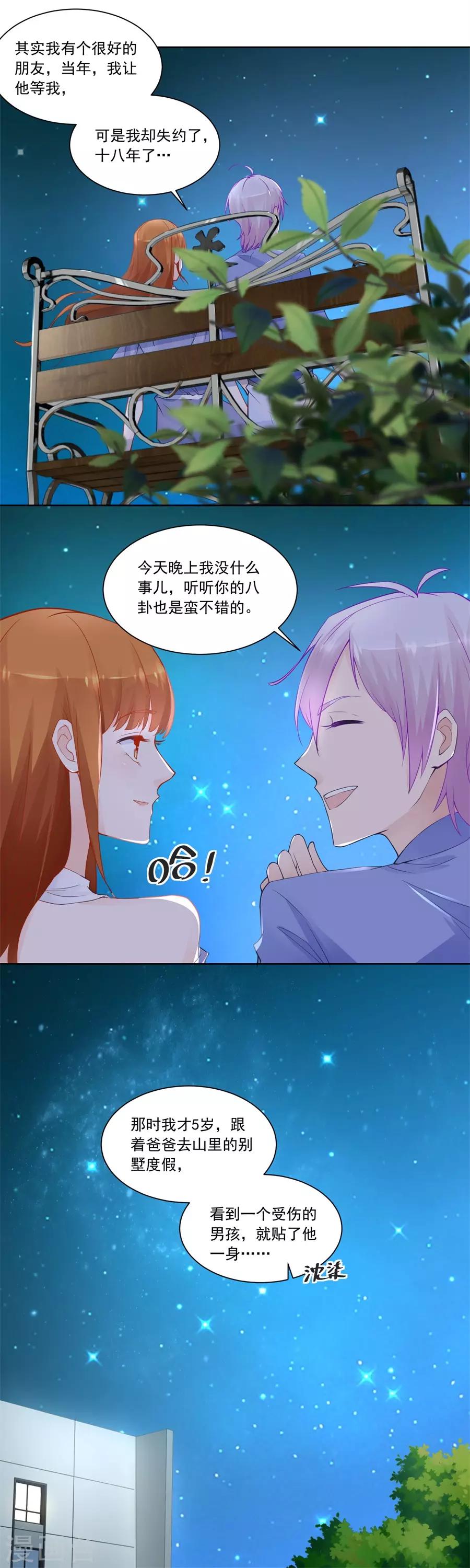 第186话 难道？10
