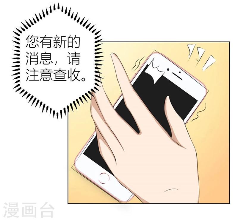 第19话 做我女伴7