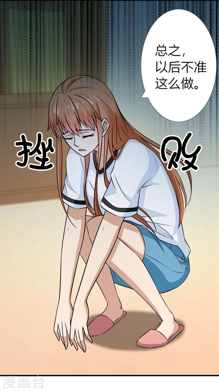 第27话 找个男保姆2