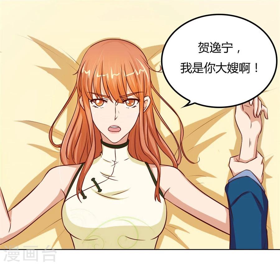 第61话 看你表现了17