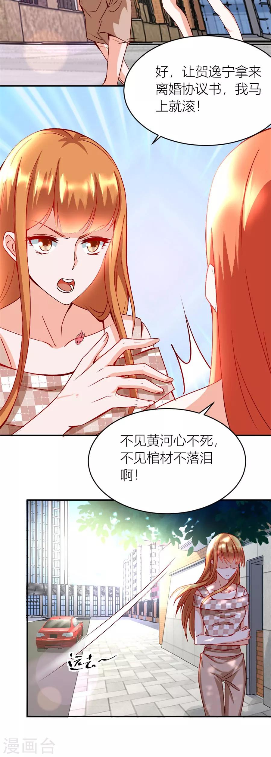 第122话 她才是女主人！6