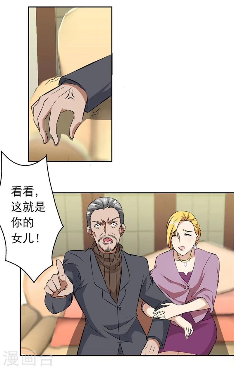 第3话 逼婚30