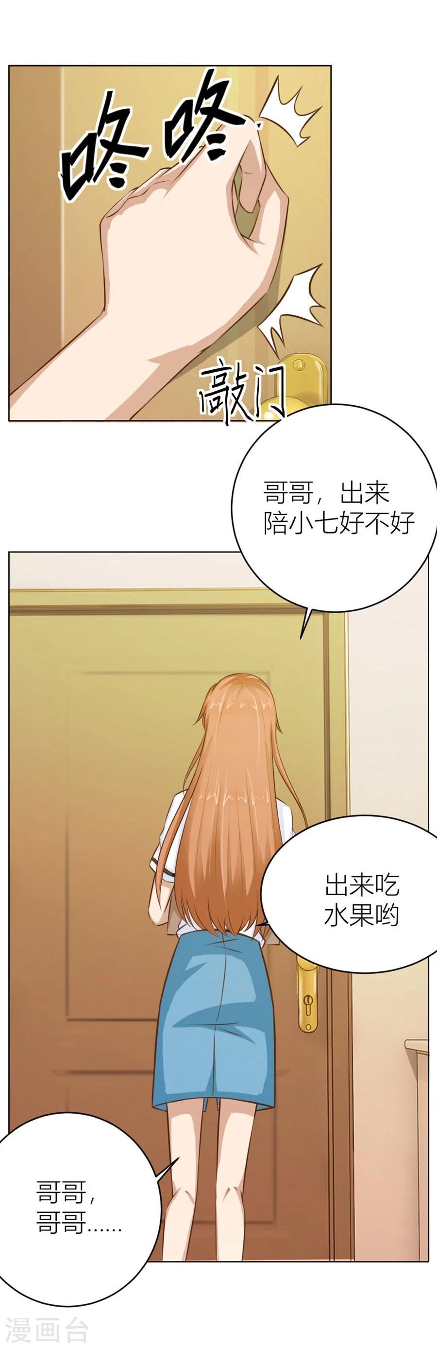 第26话 哥哥的秘密8