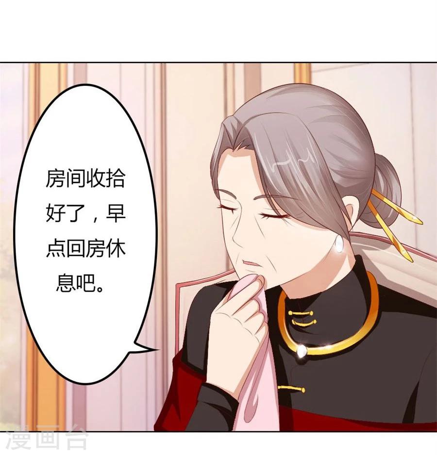 第60话 老婆见老公30