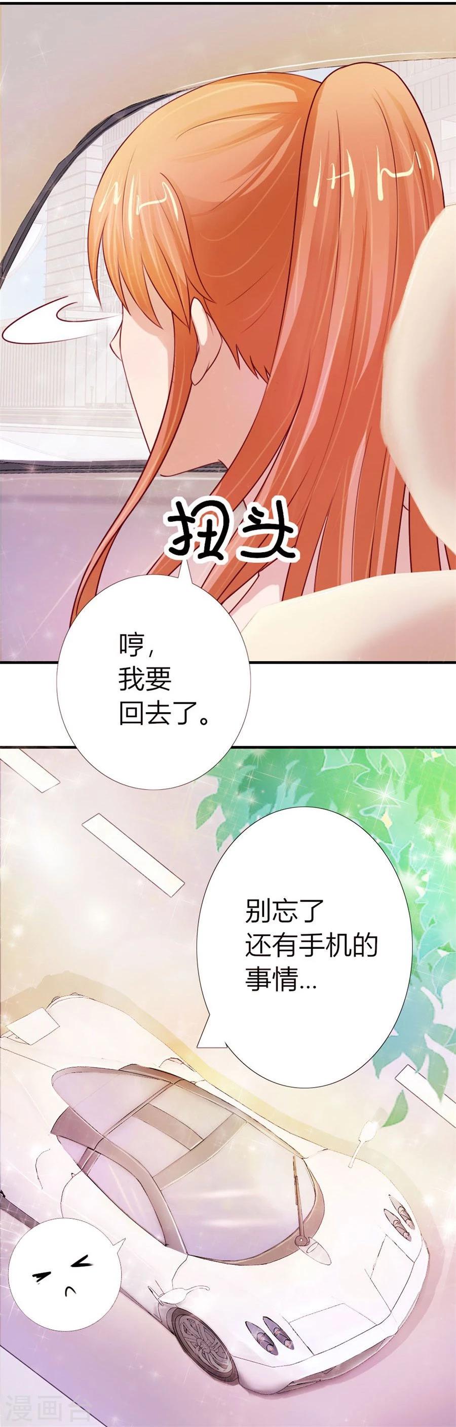 第52话 她，是你能碰的吗！17