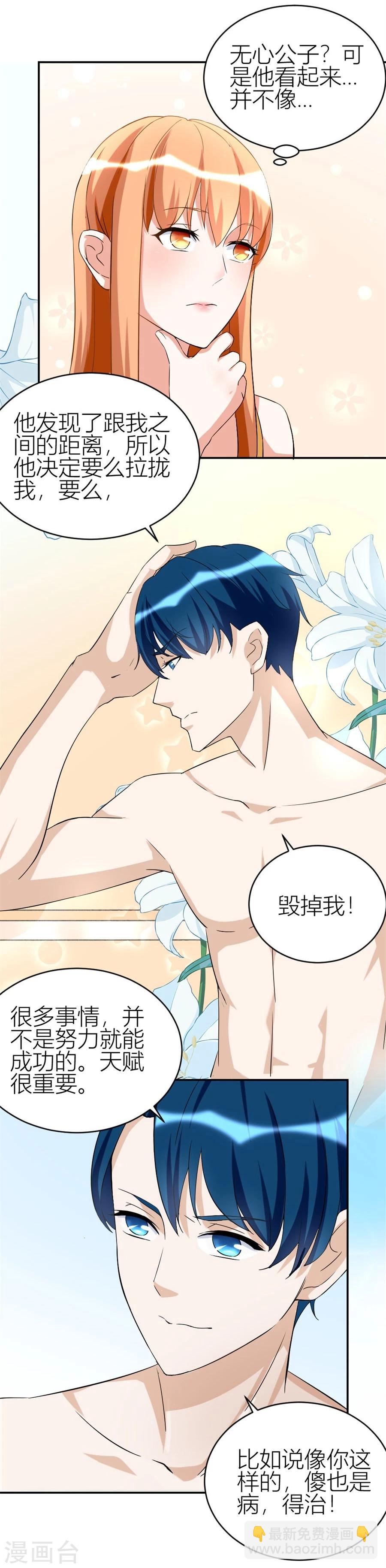 第106话 这个林溪有问题6