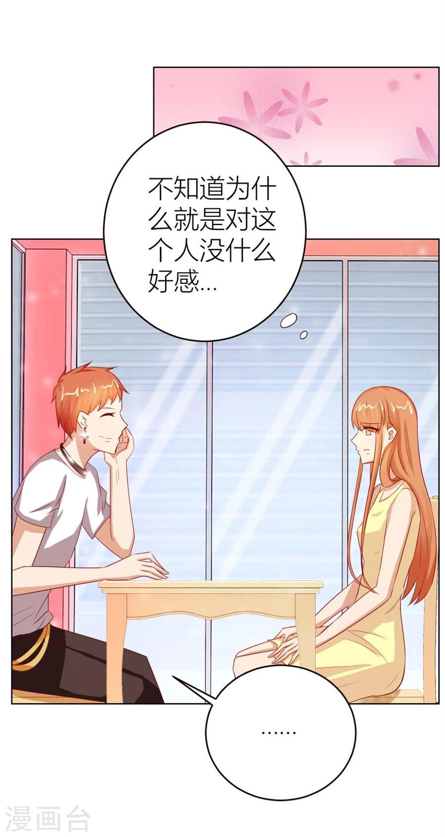 第47话 长相妖孽的男人12
