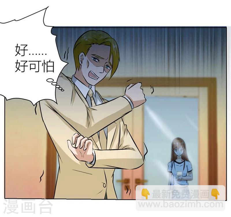第19话 做我女伴16