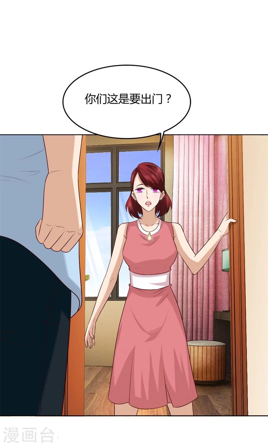 第90话 你是我最棒的天使19