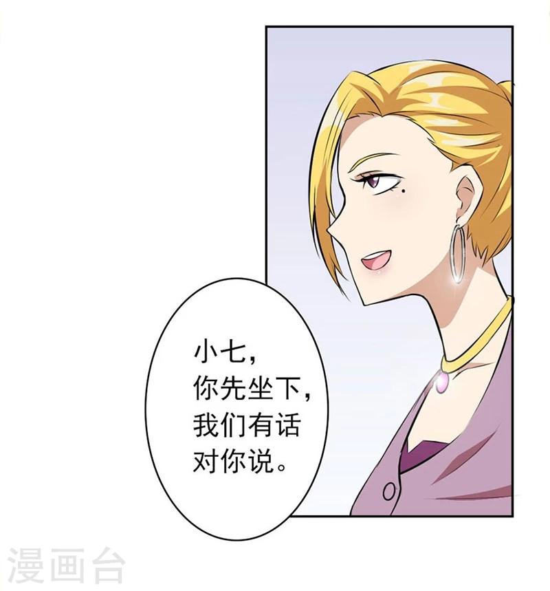 第3话 逼婚31