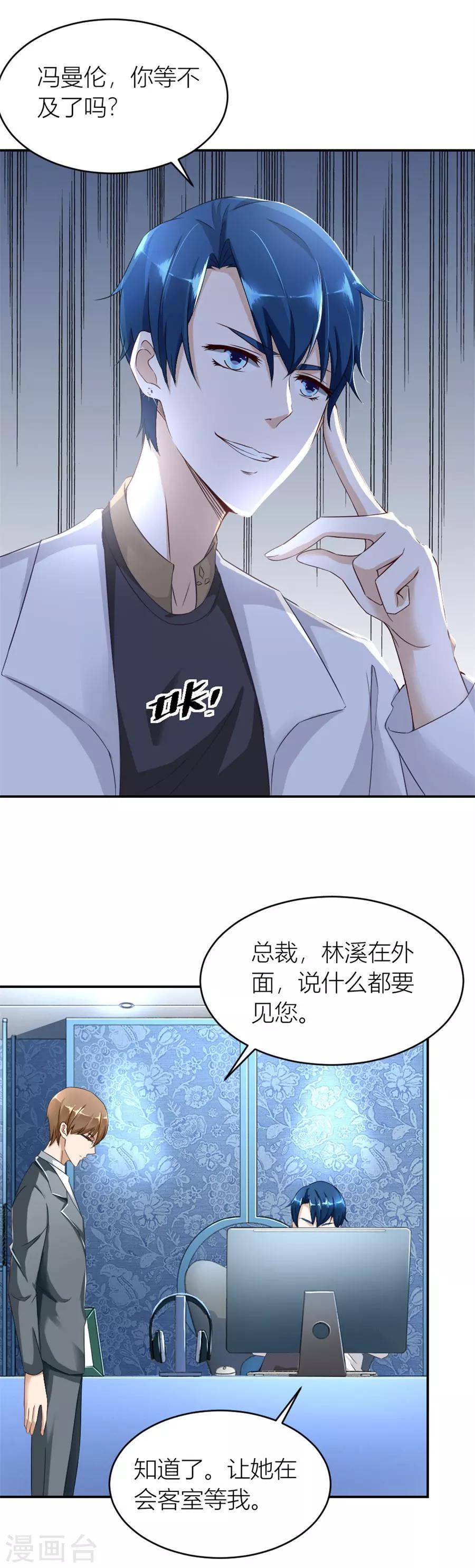 第117话 贺逸宁想见林溪爸爸9