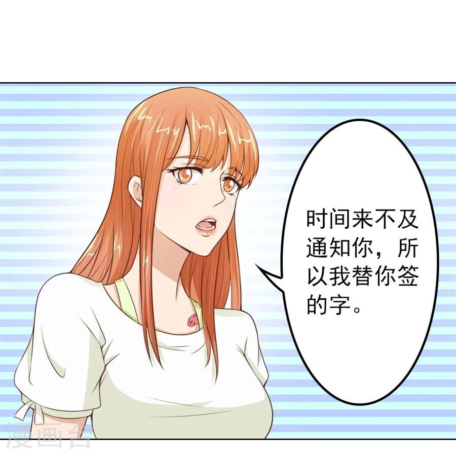 第69话 谣言传出37