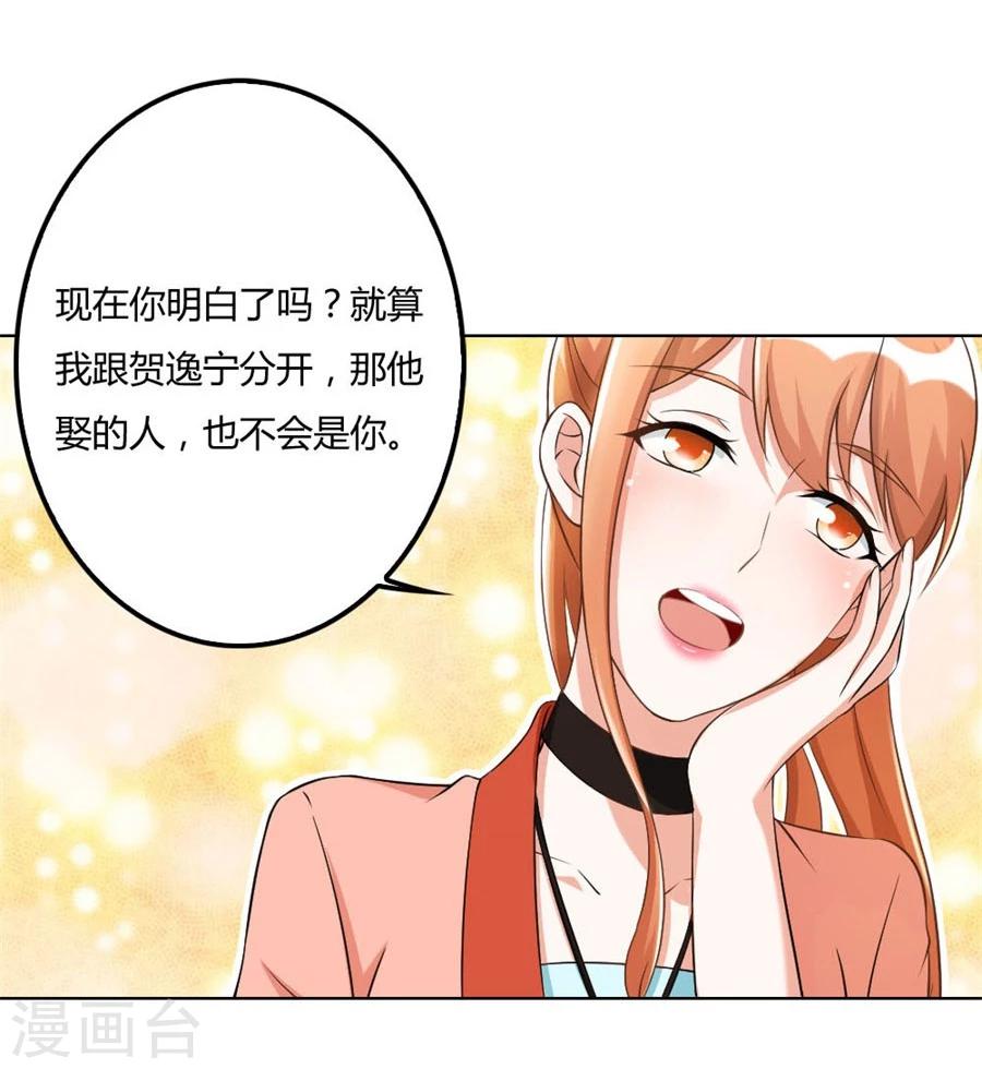 第97话 腹黑总裁的真目的13
