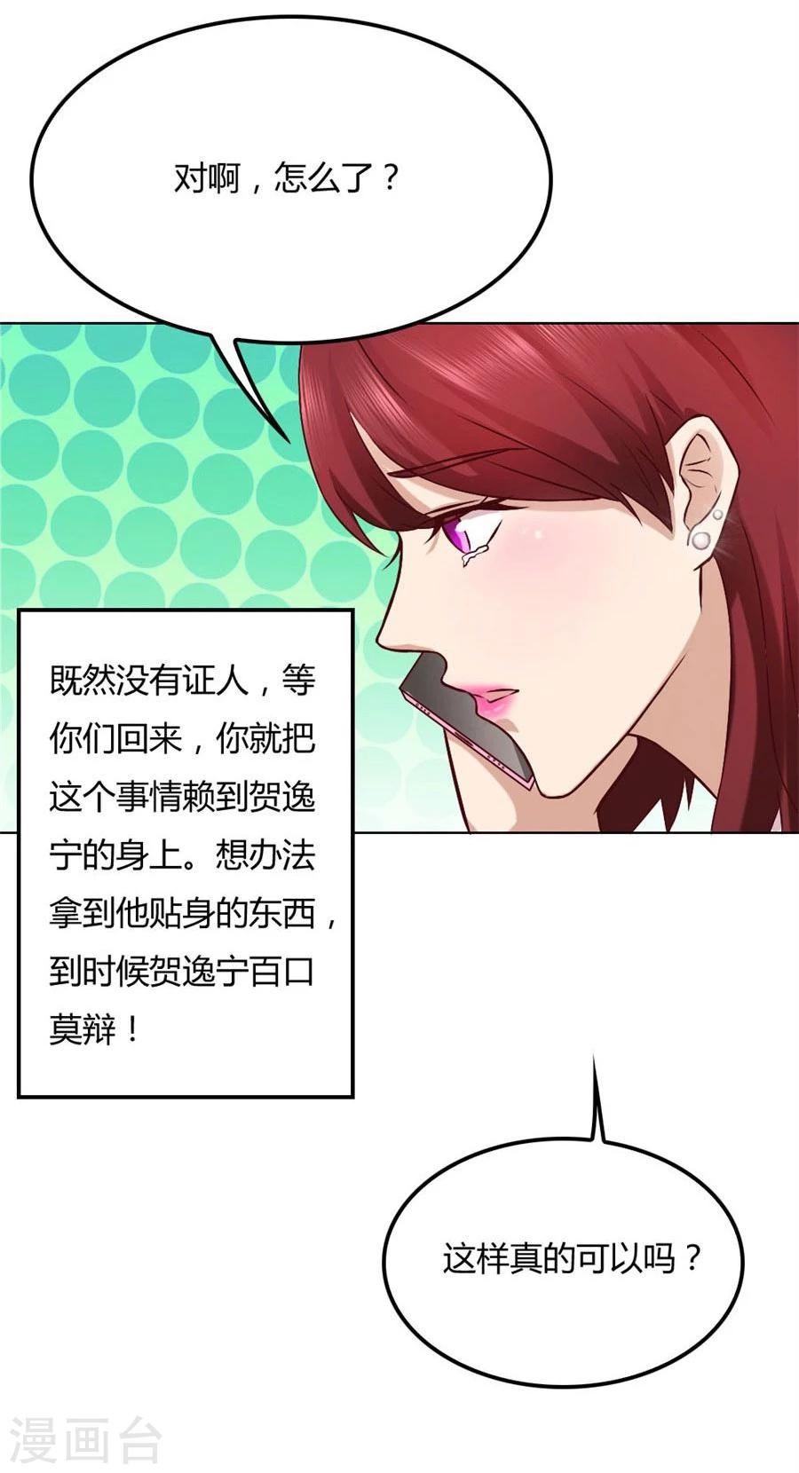 第94话 拿着钱，滚出去17