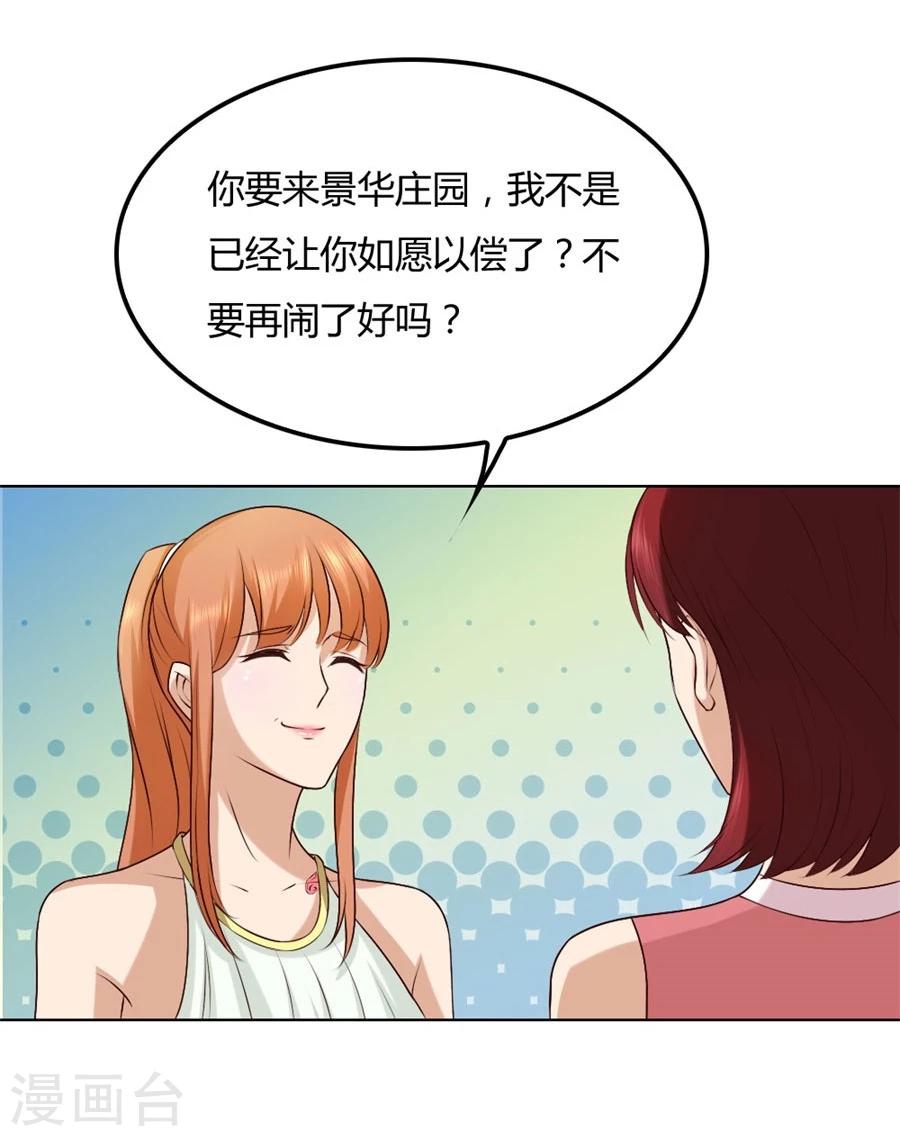 第90话 你是我最棒的天使22