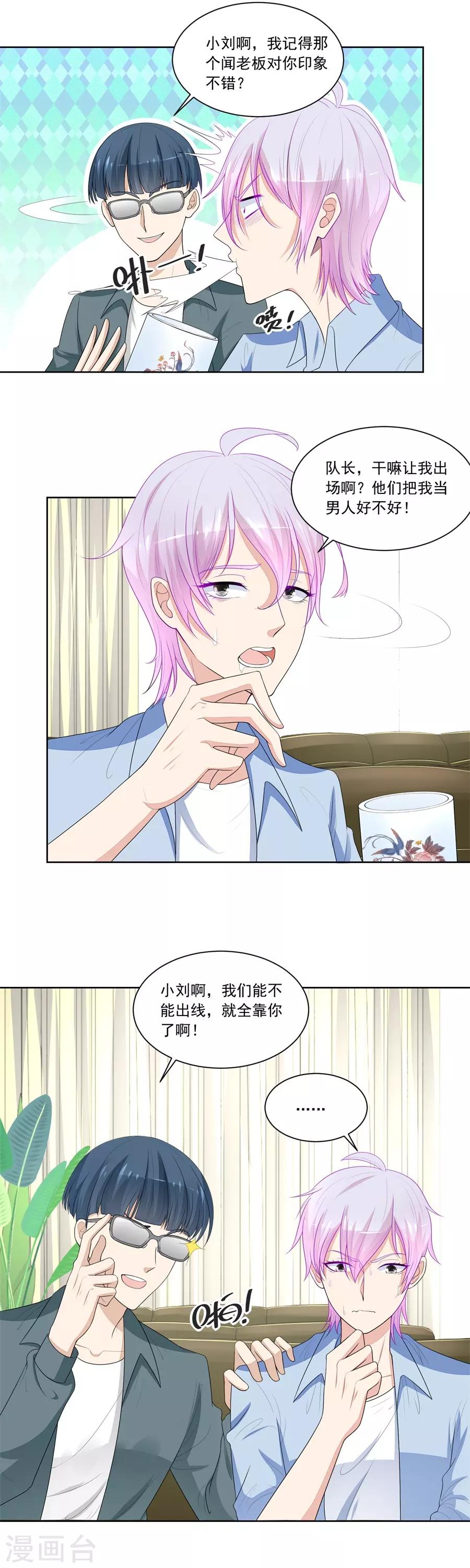第173话 “贿赂”2