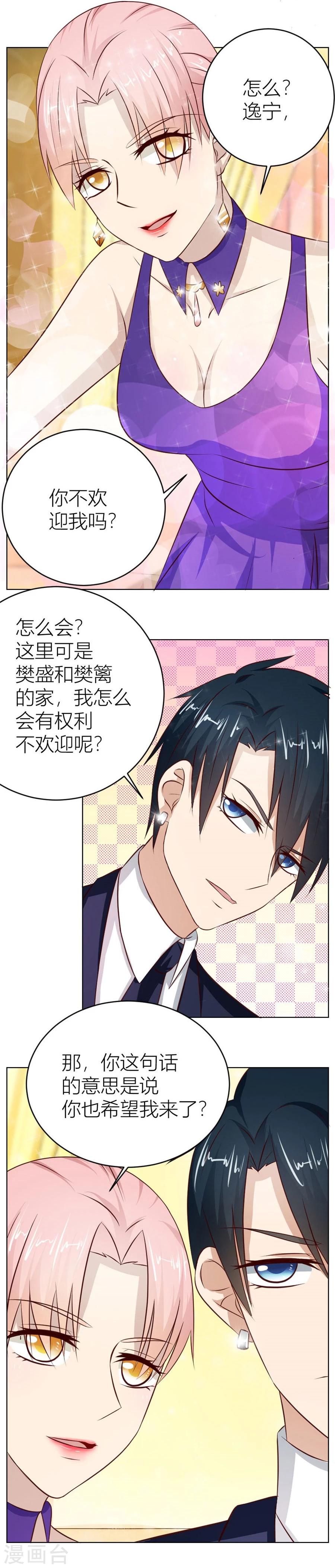 第23话 连我的人都敢打？！3