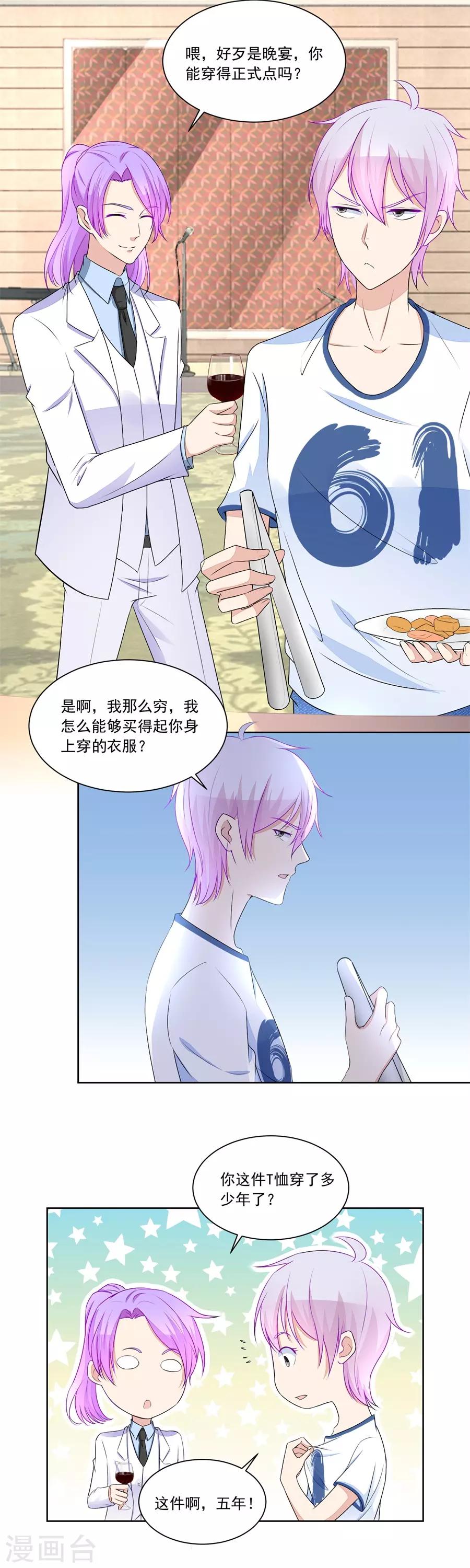 第170话 祸害别人4