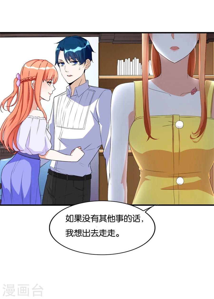 第100话 我是林溪26