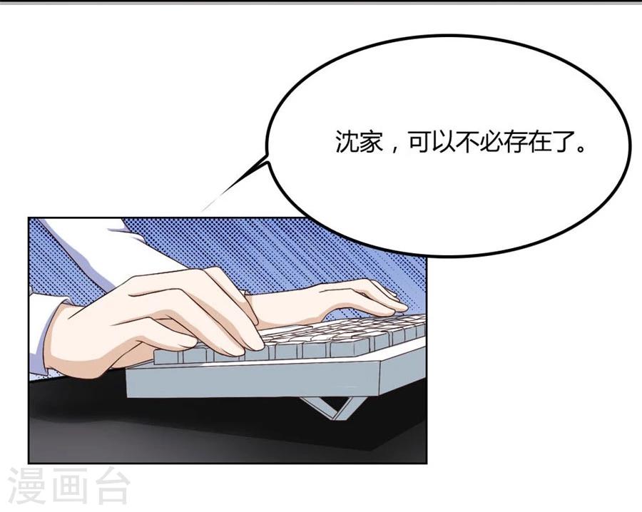 第97话 腹黑总裁的真目的17