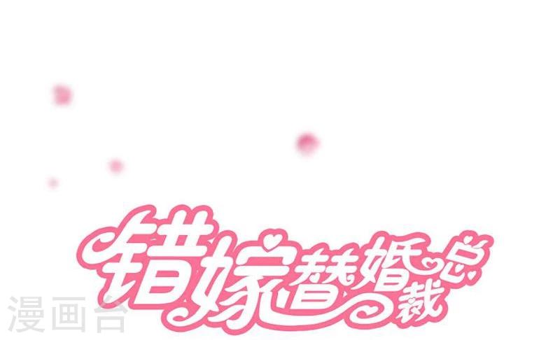 第1话 错嫁VS替婚10