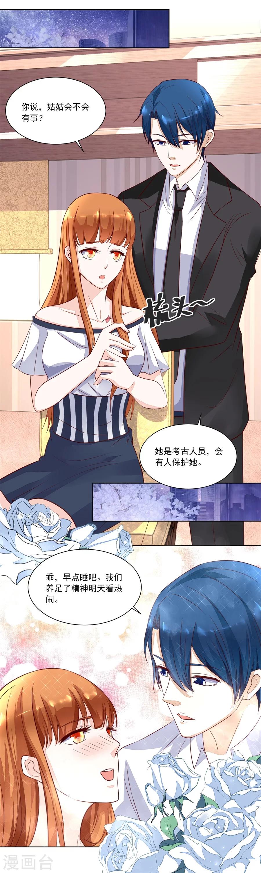 第147话 地下的信号7