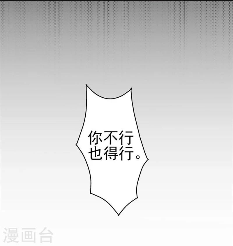 第3话 逼婚34