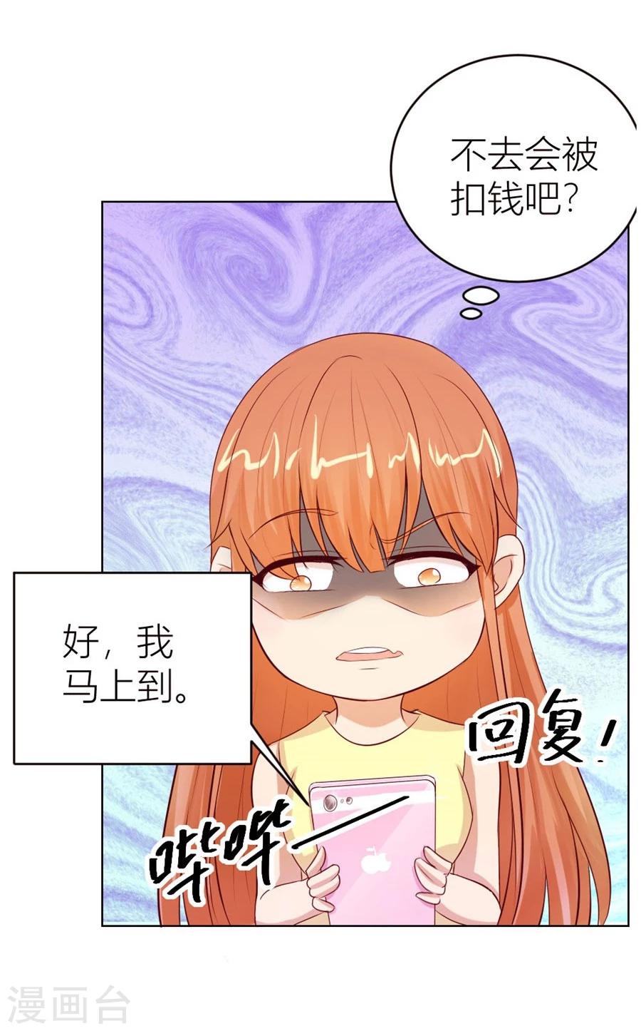 第49话 我可是你大嫂啊2