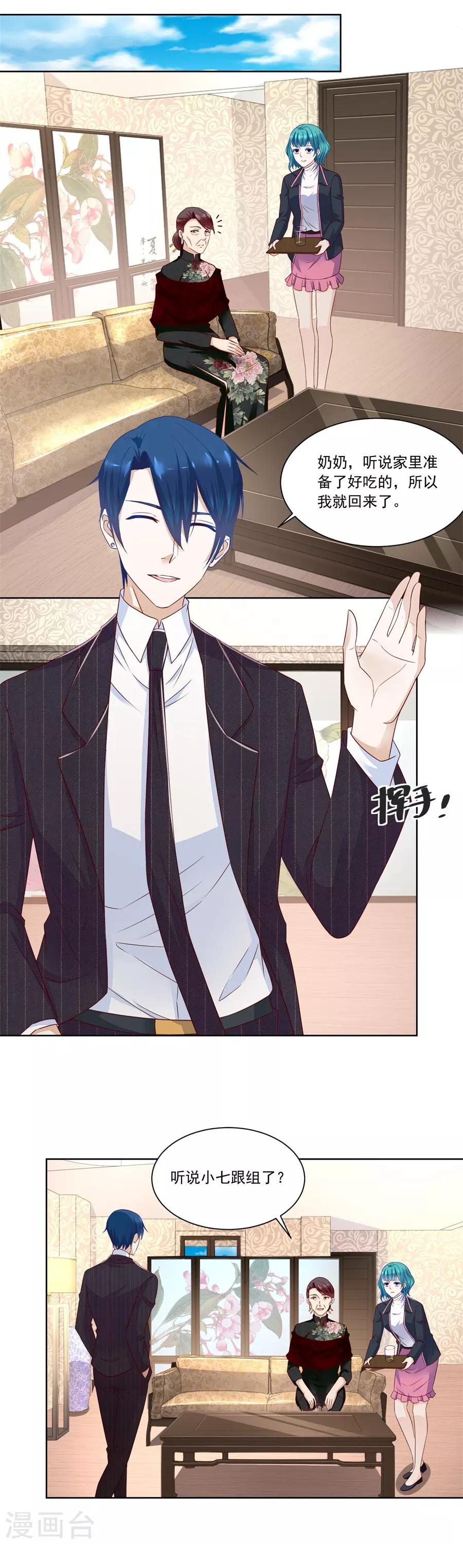 第156话 追来找老婆2