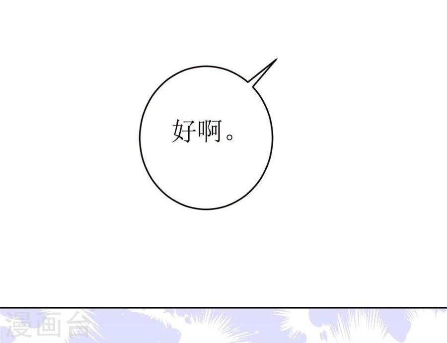 第46话 一定要她爱上我25