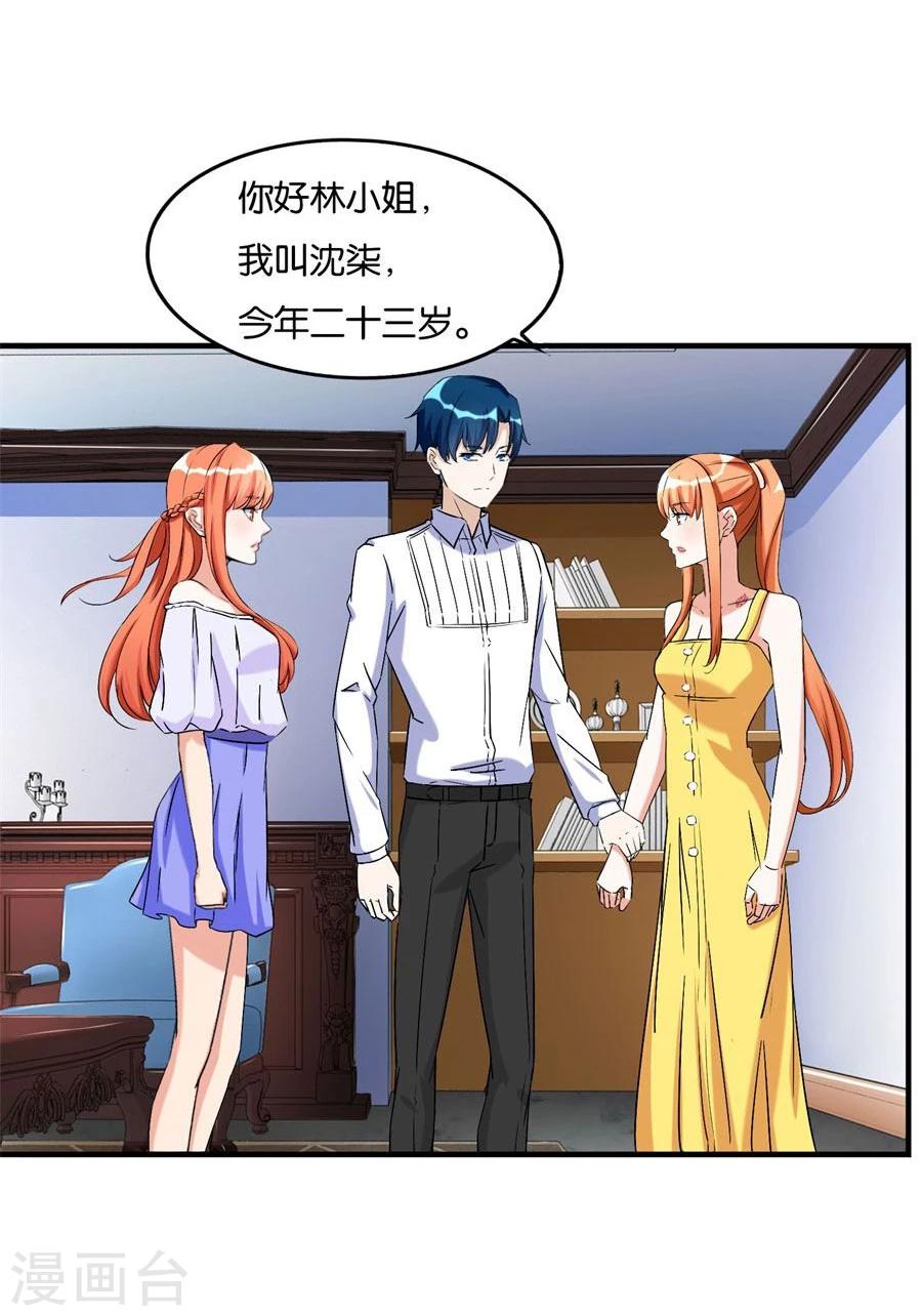 第100话 我是林溪21