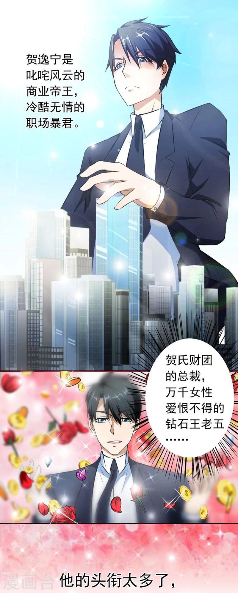 第2话 糟了13