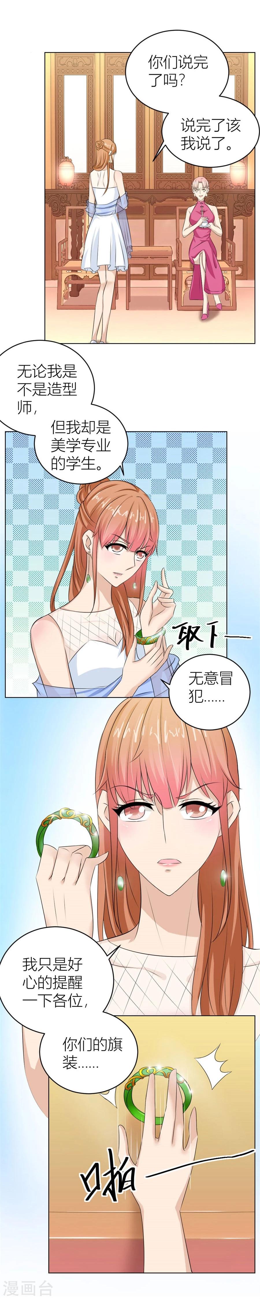 第38话 有趣的女人8